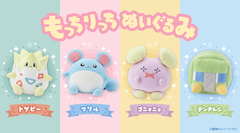 Pokémon Center Japan reveals the fifth lineup of 'Mocchiricchi Plushies'